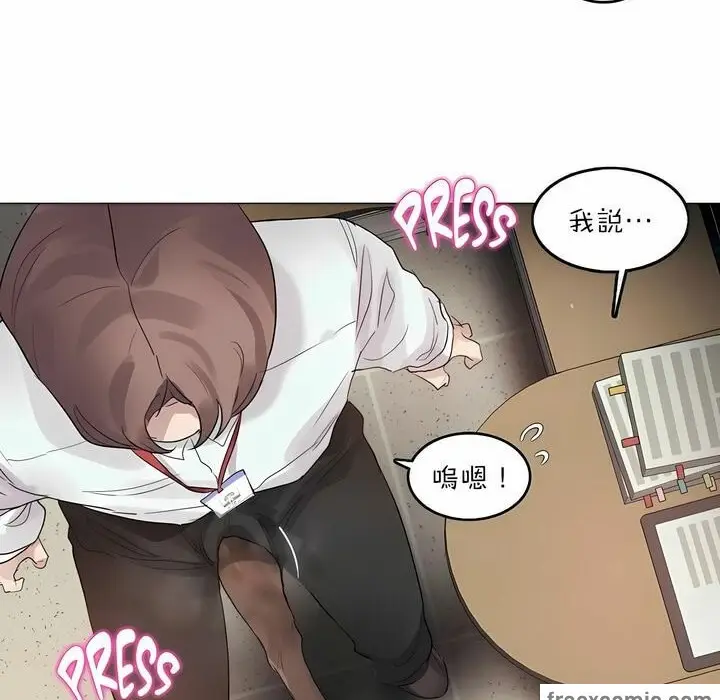 漫画《一个变态的日常生活》第92话第12张图