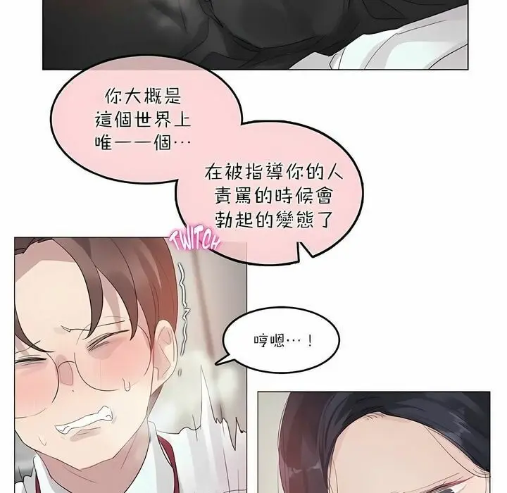 漫画《一个变态的日常生活》第92话第16张图