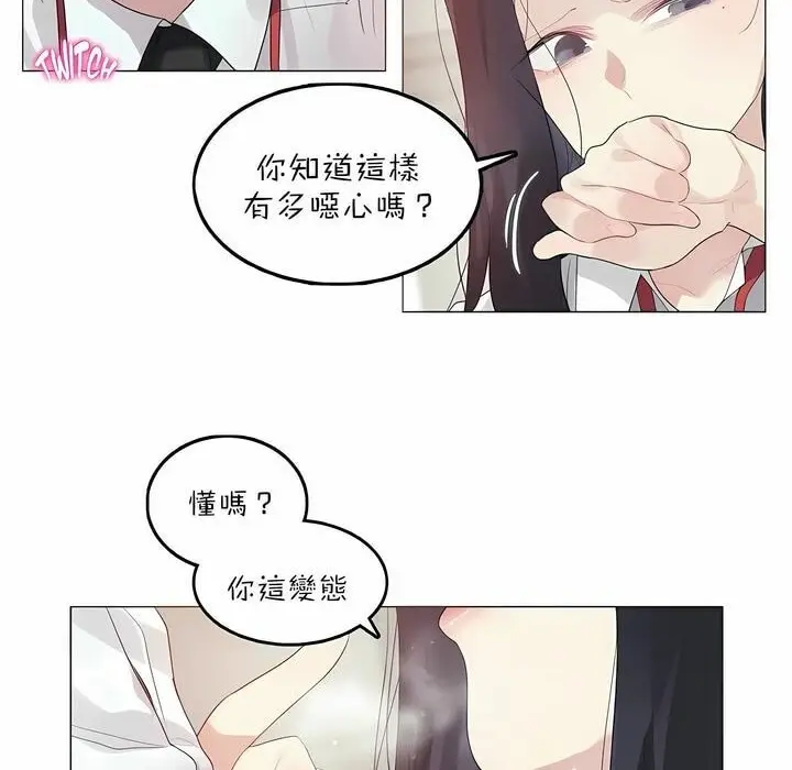 漫画《一个变态的日常生活》第92话第17张图