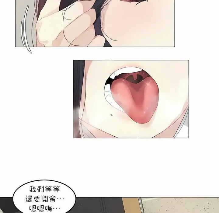 漫画《一个变态的日常生活》第92话第19张图