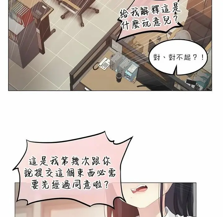 漫画《一个变态的日常生活》第92话第2张图