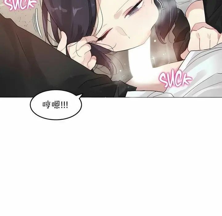 漫画《一个变态的日常生活》第92话第21张图