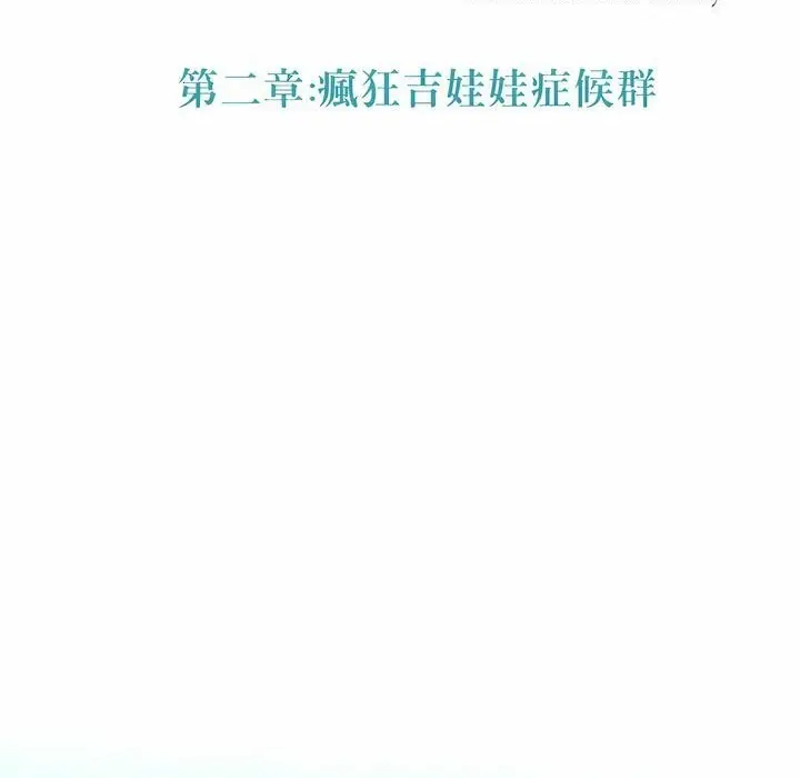 漫画《一个变态的日常生活》第92话第23张图