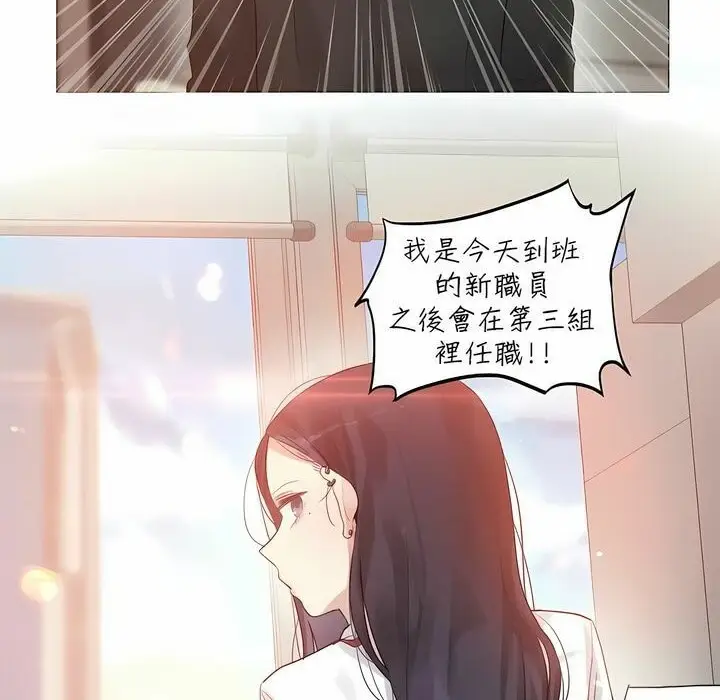 漫画《一个变态的日常生活》第92话第28张图