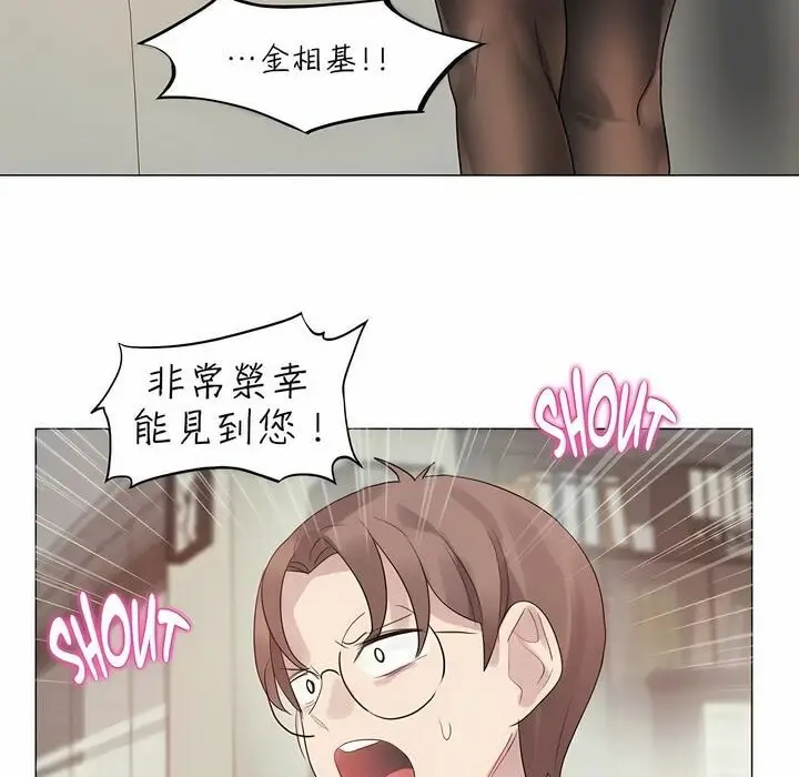 漫画《一个变态的日常生活》第92话第30张图