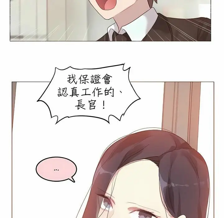 漫画《一个变态的日常生活》第92话第31张图