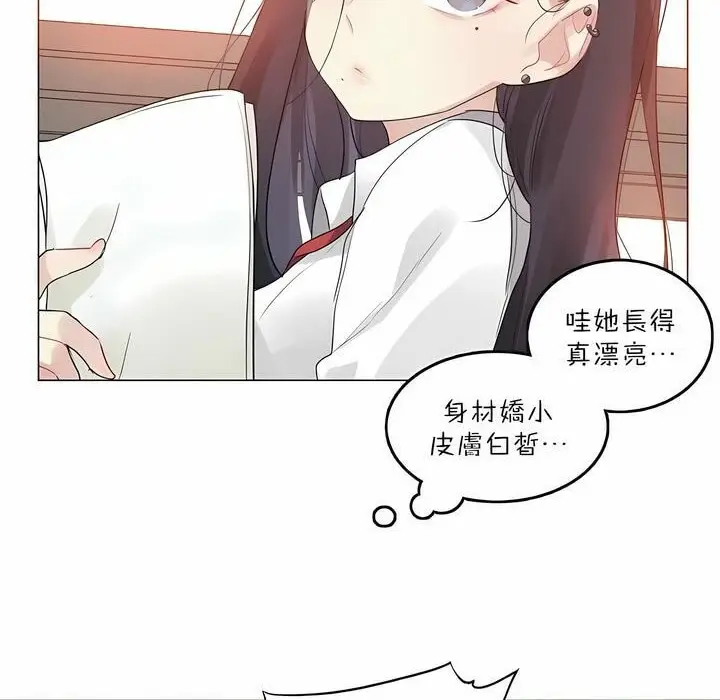 漫画《一个变态的日常生活》第92话第32张图