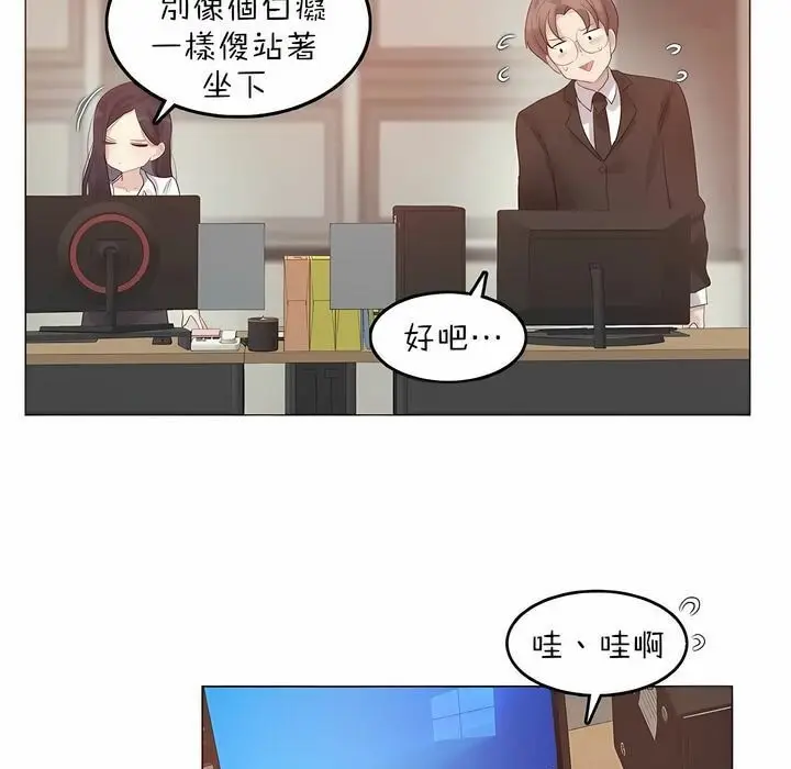 漫画《一个变态的日常生活》第92话第35张图