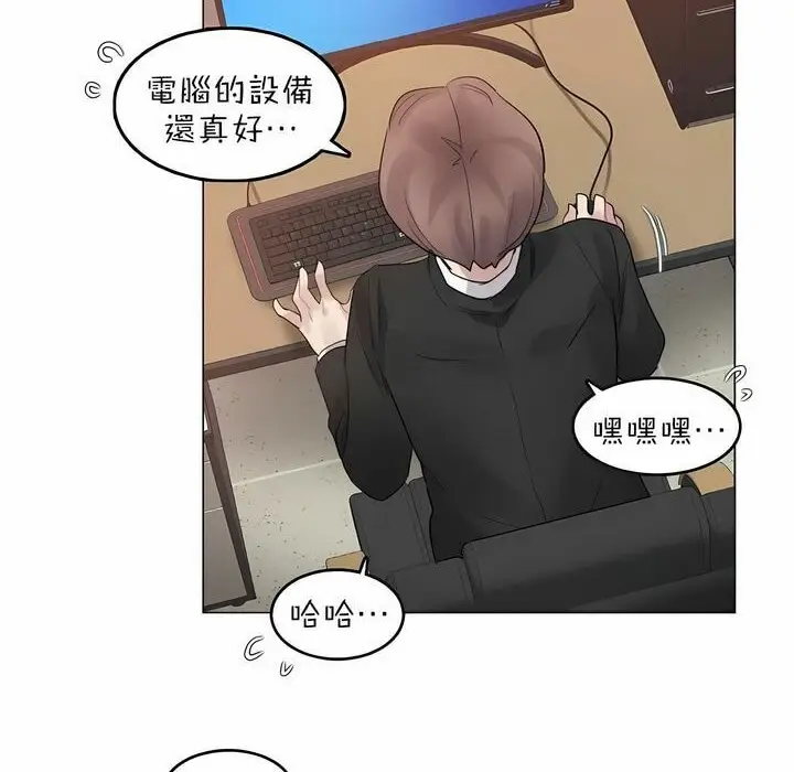 漫画《一个变态的日常生活》第92话第36张图