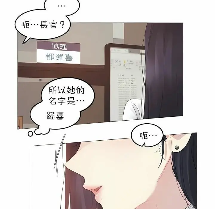 漫画《一个变态的日常生活》第92话第37张图