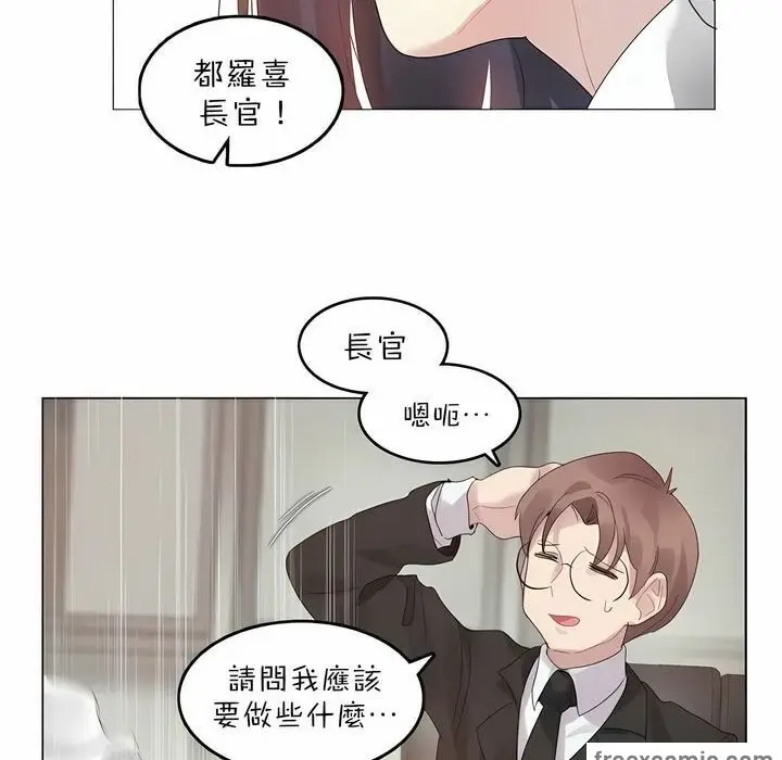 漫画《一个变态的日常生活》第92话第38张图