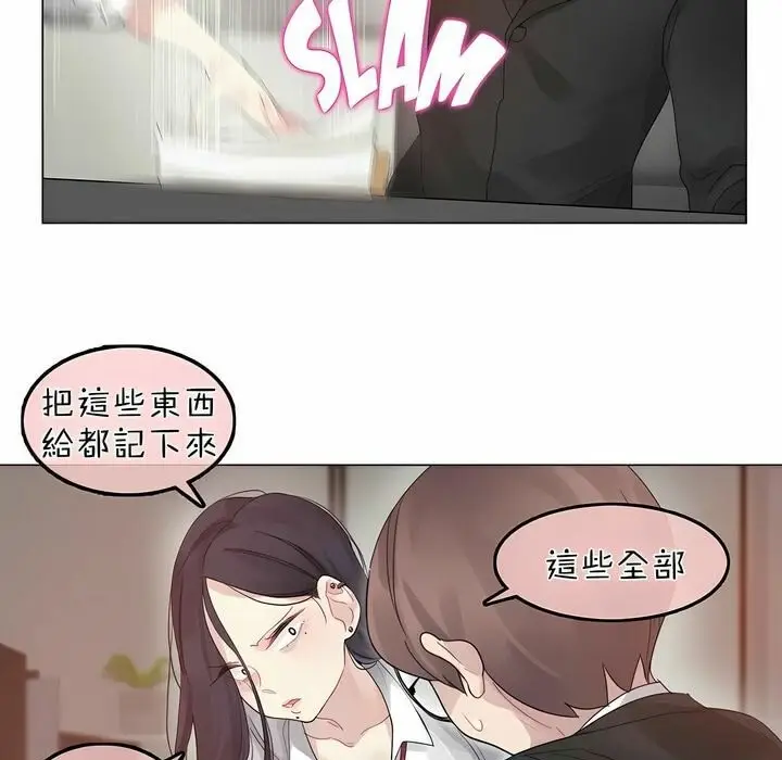 漫画《一个变态的日常生活》第92话第40张图
