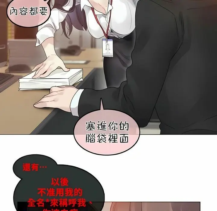 漫画《一个变态的日常生活》第92话第41张图