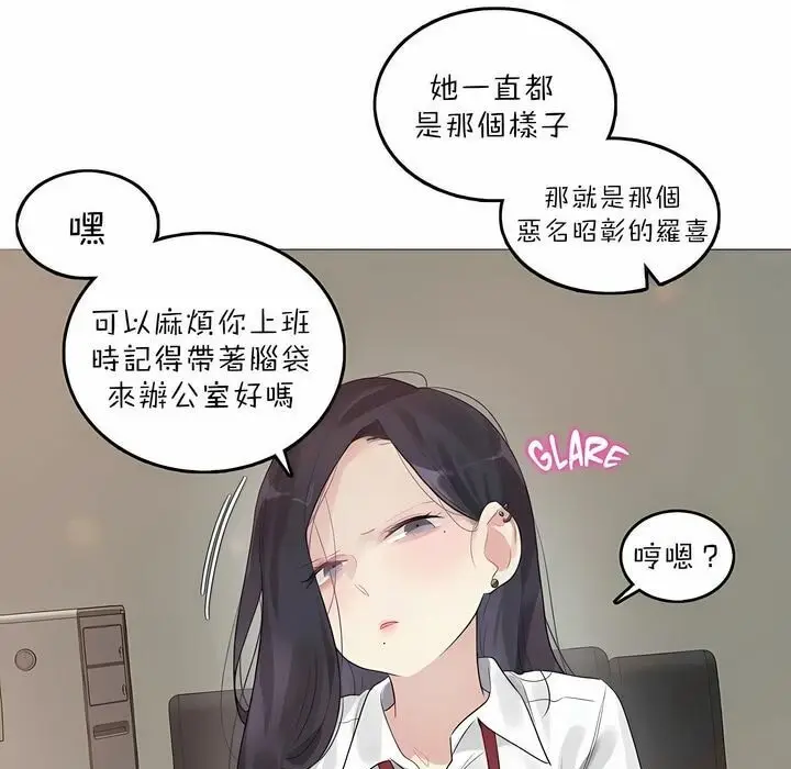 漫画《一个变态的日常生活》第92话第5张图