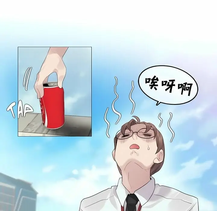 漫画《一个变态的日常生活》第92话第53张图