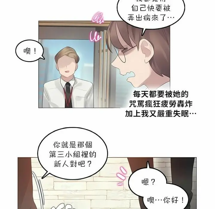 漫画《一个变态的日常生活》第92话第55张图