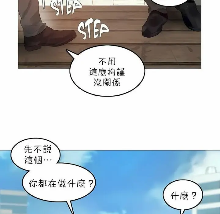 漫画《一个变态的日常生活》第92话第56张图
