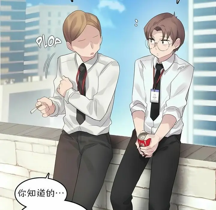 漫画《一个变态的日常生活》第92话第57张图