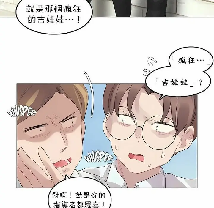 漫画《一个变态的日常生活》第92话第58张图
