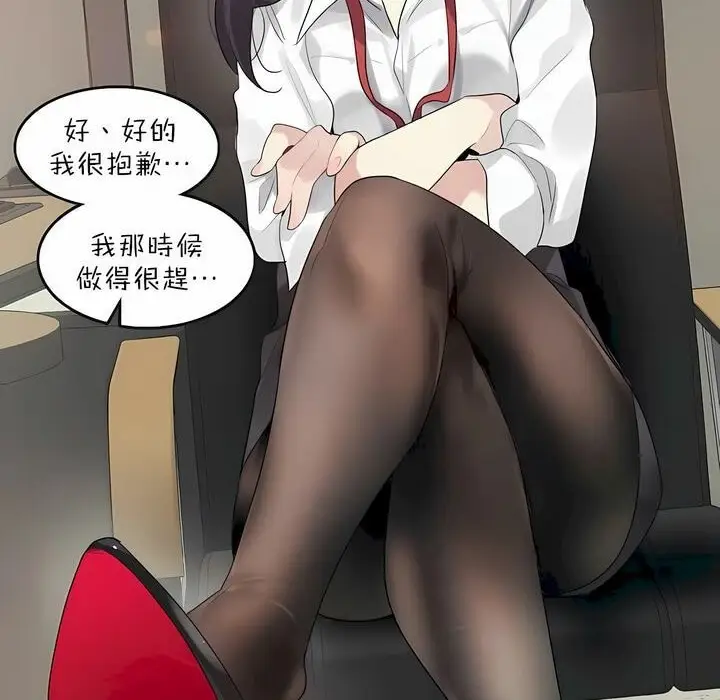 漫画《一个变态的日常生活》第92话第6张图