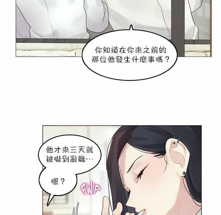 漫画《一个变态的日常生活》第92话第60张图