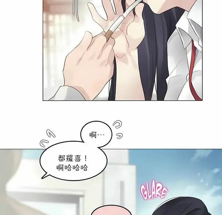 漫画《一个变态的日常生活》第92话第61张图