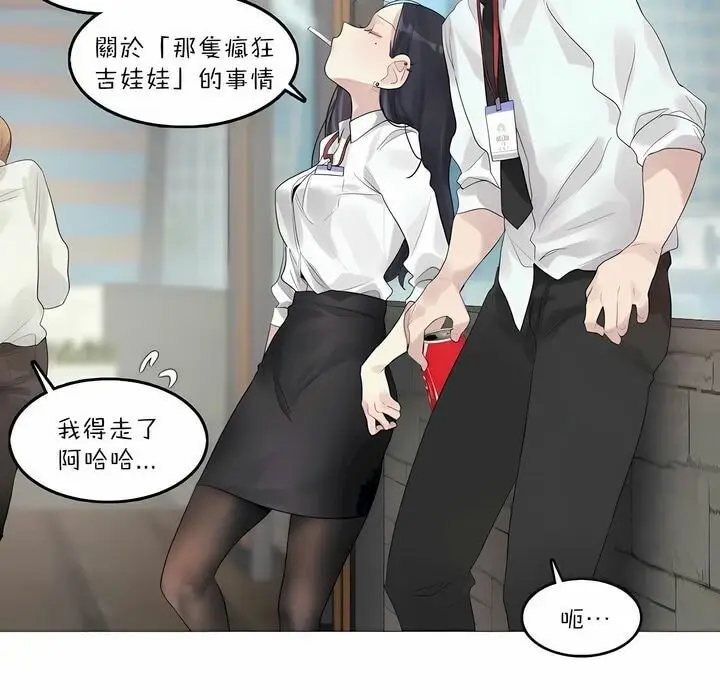 漫画《一个变态的日常生活》第92话第64张图