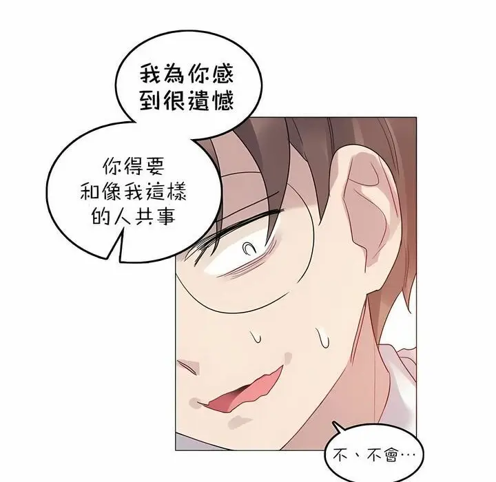 漫画《一个变态的日常生活》第92话第65张图