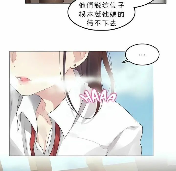 漫画《一个变态的日常生活》第92话第67张图