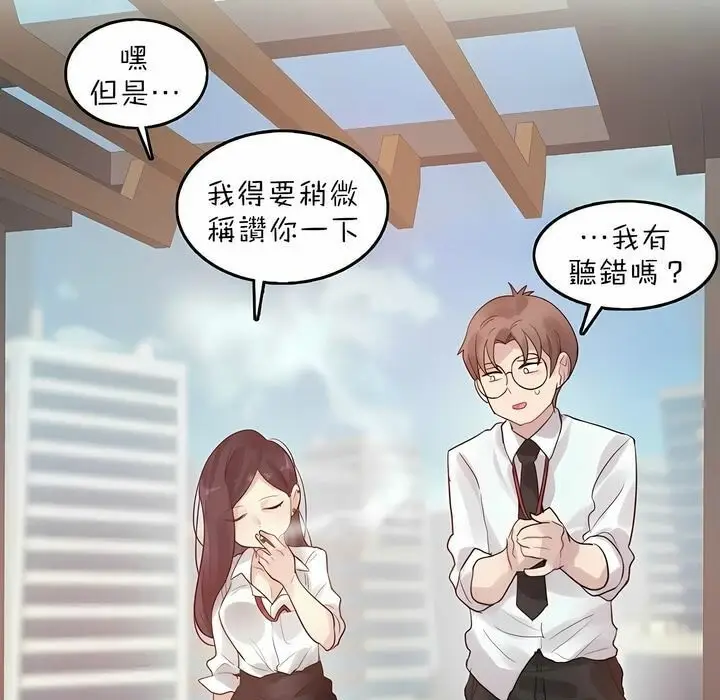 漫画《一个变态的日常生活》第92话第68张图