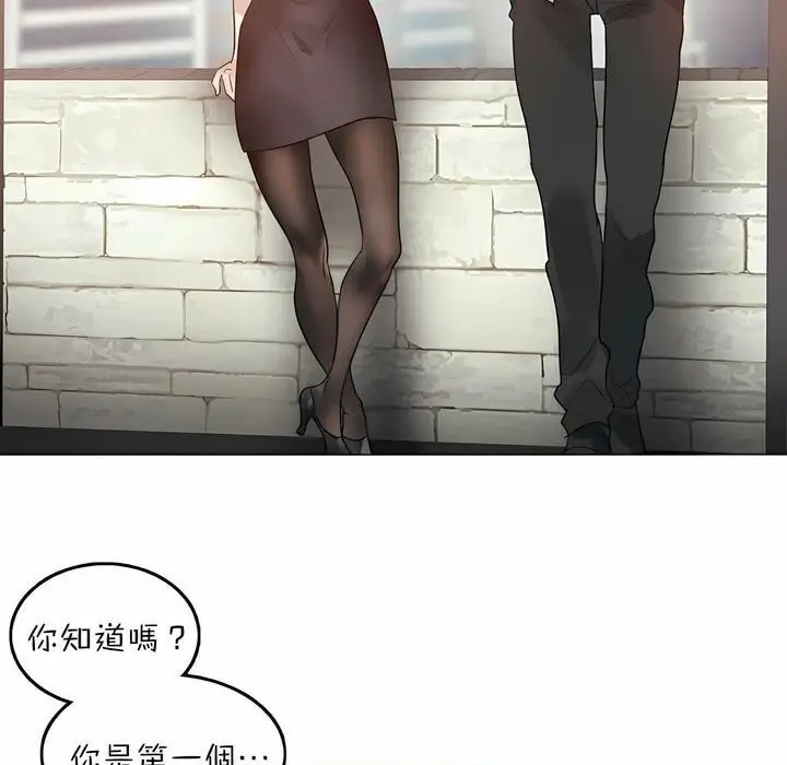 漫画《一个变态的日常生活》第92话第69张图