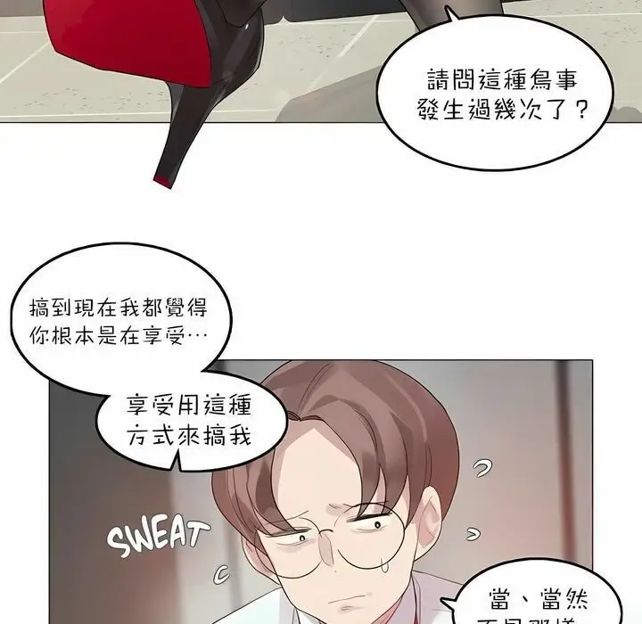 漫画《一个变态的日常生活》第92话第7张图