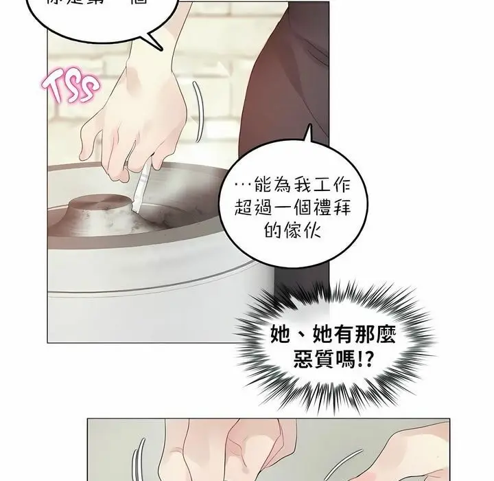漫画《一个变态的日常生活》第92话第70张图