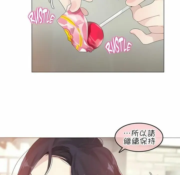 漫画《一个变态的日常生活》第92话第71张图