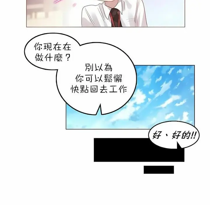 漫画《一个变态的日常生活》第92话第73张图