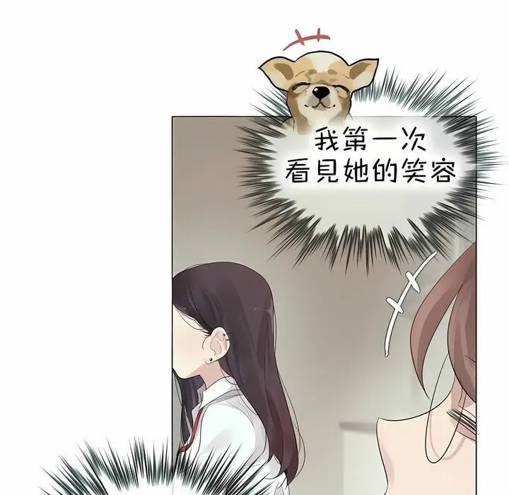漫画《一个变态的日常生活》第92话第75张图
