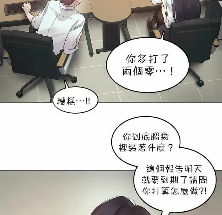 漫画《一个变态的日常生活》第92话第77张图