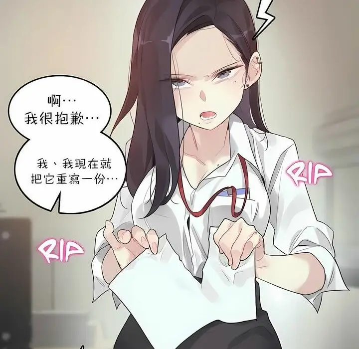 漫画《一个变态的日常生活》第92话第78张图