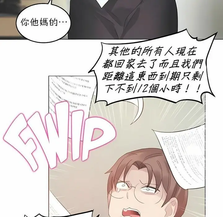 漫画《一个变态的日常生活》第92话第79张图