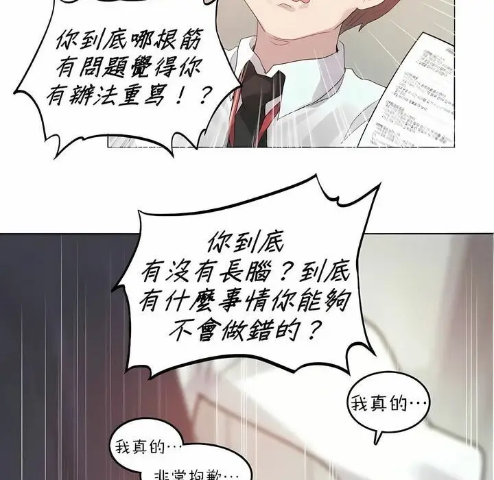 漫画《一个变态的日常生活》第92话第80张图