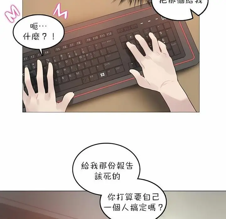 漫画《一个变态的日常生活》第92话第88张图