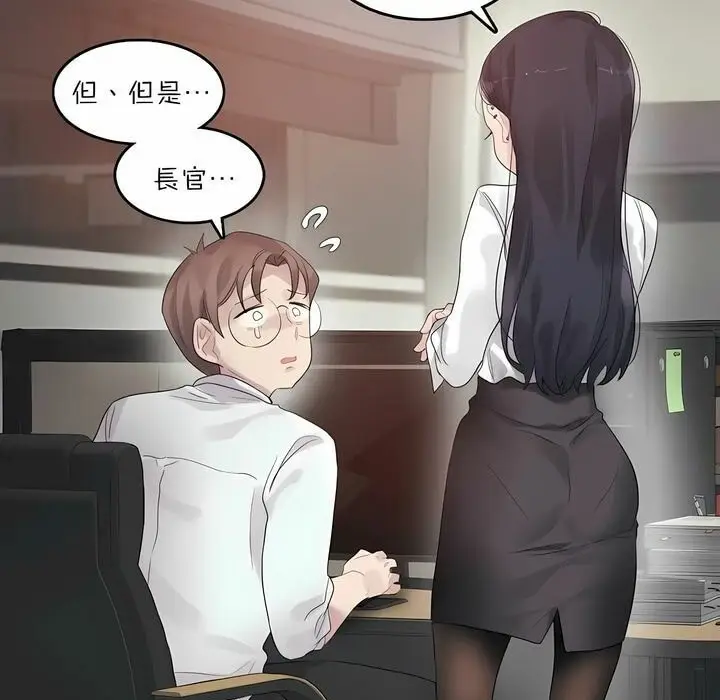 漫画《一个变态的日常生活》第92话第89张图