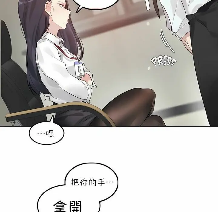 漫画《一个变态的日常生活》第92话第9张图