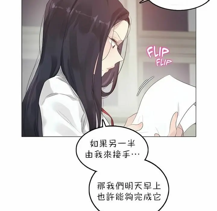 漫画《一个变态的日常生活》第92话第91张图