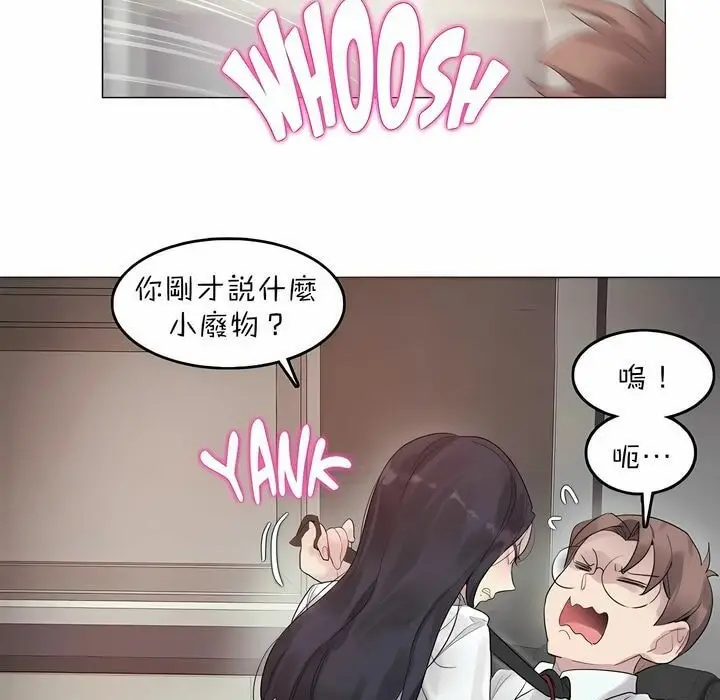 漫画《一个变态的日常生活》第92话第93张图