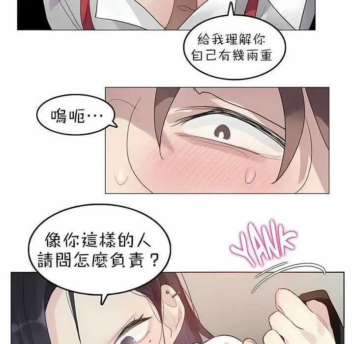 漫画《一个变态的日常生活》第92话第96张图