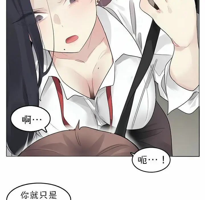漫画《一个变态的日常生活》第92话第97张图