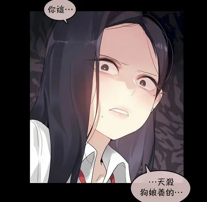 漫画《一个变态的日常生活》第93话第10张图