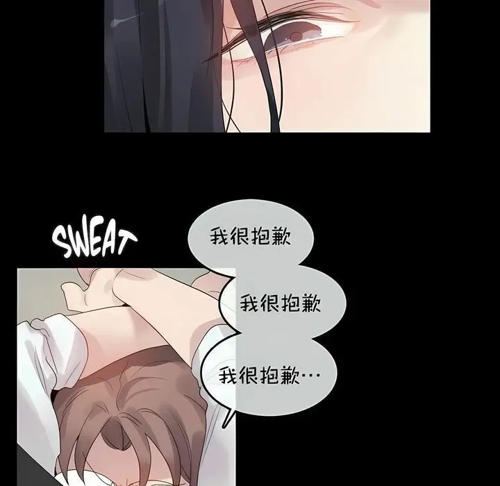 漫画《一个变态的日常生活》第93话第14张图