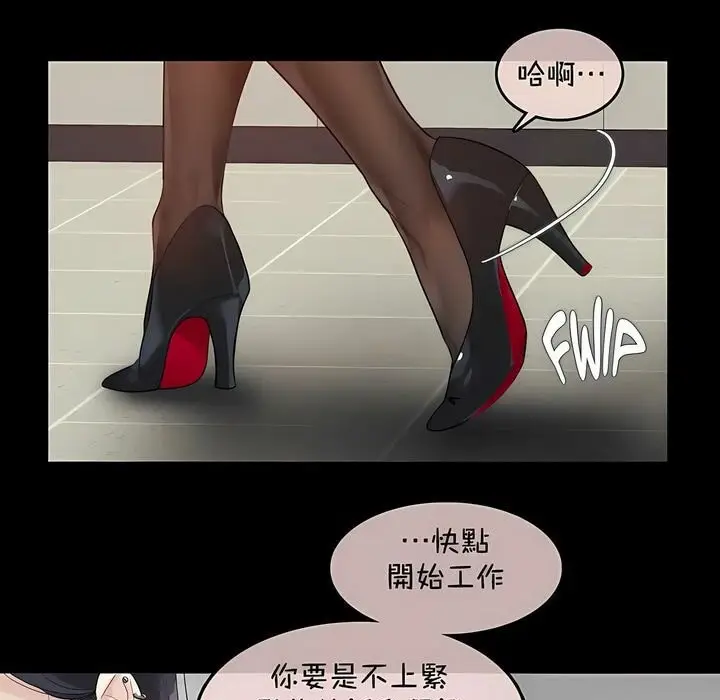 漫画《一个变态的日常生活》第93话第16张图